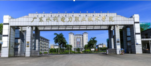 广东水利电力职业技术学院光伏电站智能运维设备项目