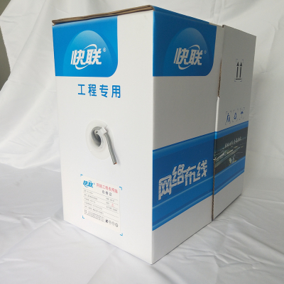 快联室内线双绞线 KL-450A+