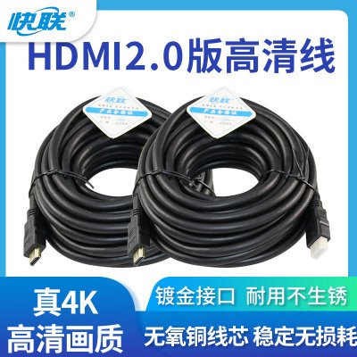 快联       KL-H3060015/KL-H3060030/KL-H3060050/KL-H3060100/KL-H3060150/KL-H3060200  HDMI高清线 1.5M/3M/5M/10M/15M/20M