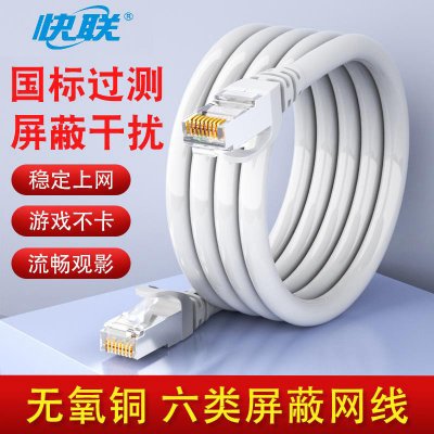 快联    KL-C6FTP(XX)-TX  六类屏蔽跳线 1M/2M/3M/5M/10M