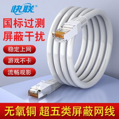 快联      KL-C5FTP(XX)-TX      超五类屏蔽跳线   1M/2M/3M/5M/10M